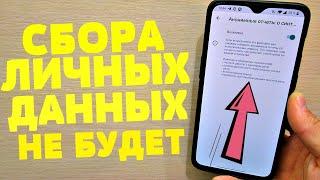 СРОЧНО ВЫКЛЮЧИТЕ ЭТИ НАСТРОЙКИ НА СВОЕМ ТЕЛЕФОНЕ | СБОРА ТВОИХ ЛИЧНЫХ ДАННЫХ БОЛЬШЕ НЕ БУДЕТ!