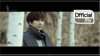 Lee Seung Gi(이승기) _ Forest(숲) MV