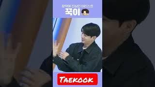 taekook new funny video #bts #taekook #jungkook #v