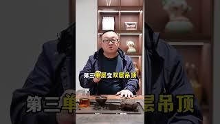 装修木工阶段最容易产生增项漏项的关键细节！ #装修避坑#装修知识#装修分享