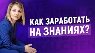 5 ШАГОВ ДЛЯ ЗАРАБОТКА В ИНТЕРНЕТЕ // Инфобизнес с нуля