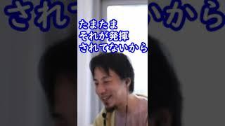 注文の多い就活生の目を覚まさせるひろゆき#Shorts