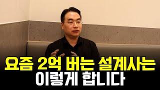 연봉 2억 받는 보험설계사 현실