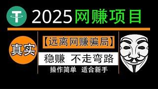 网赚 网赚项目 最新网络赚钱手机  网赚 灰产项目 最新网赚 教你十分钟内学会一个最新偏门网赚捞偏门的好项目（老鬼聊灰产）