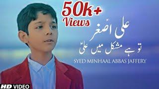 ALI ASGHAR TOH HAI MUSHKIL MEIN ALIع | Syed Minhal Abbas | ALI ALI MOLA | NEW RAJAB MANQABAT 2019