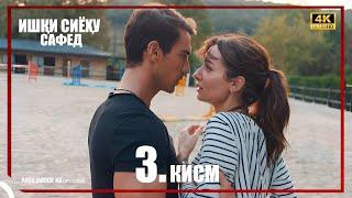 ИШКИ СИЁХУ САФЕД КИСМИ 3 ПОРЧА 1