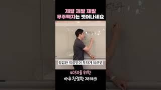 무주택자가 계속 집을 못 사는 이유