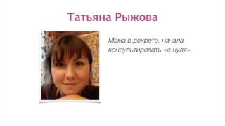 Зачем идти в Школу консультантов? Психологическое обучение. Ирина Удилова.