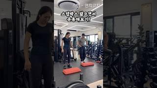 아파트!?완전 중독성있네 스텝박스로 접수완료