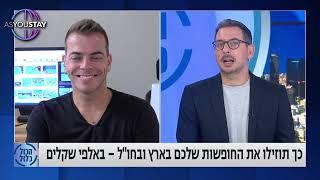 AS YOU STAY סרטון שיווקי לעסק - Kwix Digital מיתוג | פרסום | דיגיטל- חברת פרסום ושיווק