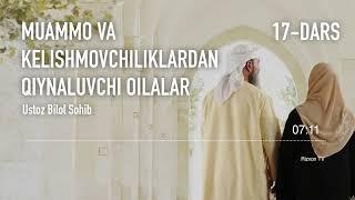 Muammo va kelishmovchiliklardan qiynaluvchi oilalar | 17-Dars | Ustoz Bilol Sohib