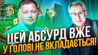 ОЦЕ СКАНДАЛ! Доньку “слуги” зловили на купівлі елітного житла, на Заході не змовчали? | ГАЙДУКЕВИЧ