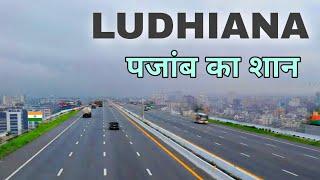 Ludhiana City | Manchester of Punjab | Industrial hub Ludhiana 