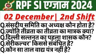 RPF SI 2 Dec 2nd Shift Exam Analysis 2024 | RPF SI Exam Analysis 2024 | RPF SI Today Exam Analysis