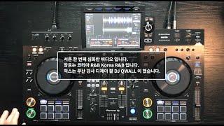 온라인 클래스 심화반 31 믹스영상 코리아 알앤비 Korea R&B Feat.DJ QWALL Pioneer dj XDJ-RX3