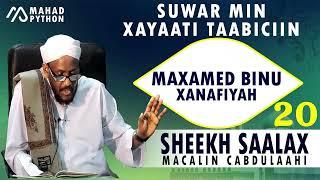 MAXAMED BINU XANAFIYAH || SUWAR MIN XAYAATI TAABICIIN || SHEEKH SAALAX