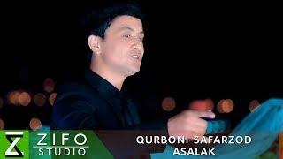 Курбони Сафарзод - Асалак | Qurboni Safarzod - Asalak