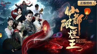 【Multi SUB】《Xiandu Junk King》 (Full )  #MiniDrama #精彩大陆短剧 【七妹爱短剧】