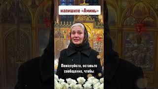 Если у тебя есть 7 секунд, чтобы поблагодарить Бога, напиши «Аминь».