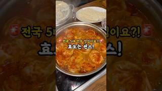 가족모임 1티어 전국 5대 맛집?! #만두 #만두맛집 #만두전골맛집 #만두맛집추천 #만두전골 #의정부맛집 #의정부맛집추천