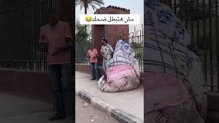 اضحك من قلبك #اضحك #ضحك #كوميديات #اكسبلور #هتضحك #funny