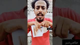 ضالعي شيز يهاجم عيدروس الزبيدي ومن عينه رئيس على ما يسمى بالإنتقالي في عدن اليمنية بالعقال الإماراتي
