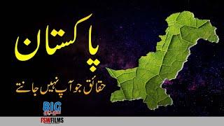 Interesting Facts You Didn't Know About Pakistan | Faisal Warraich