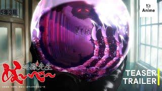 Hell Teacher: Jigoku Sensei Nube | Teaser Trailer | EN SUB | It's Anime #newanime