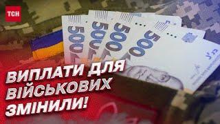  30 тисяч отримають не всі! В Україні змінили правила виплат для військових!