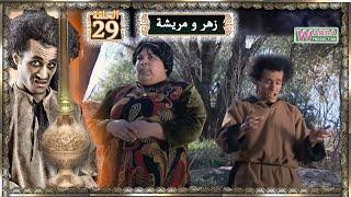 Zhar Omracha ep 29 V Arabe