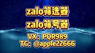 zalo拉群群发软件：批量建群快速实现裂变。 #Skype群发 #Skype拉群 #Skype群发系统