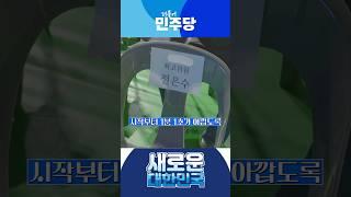 앞으로도 제대로 정진하고, 노력하겠습니다 #더불어민주당 #전은수 #최고위원