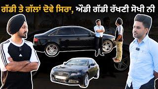 ਗੱਡੀ ਤੇ ਗੱਲਾਂ ਦੋਵੇ ਸਿਰਾ | Audi A4 | Modified Luxury Cars | Audi A4 2011 Model | I M Hero