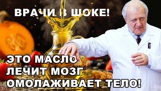 Тыквенное масло: польза для печени, пищеварения, гормонов, зрения и сердца
