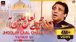 Dhamal - Jhoolay Laal Chale Aa - Nazakat Ali - 2017