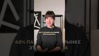 ПОЧЕМУ 60% ПАРФЮМОВ НА РЫНКЕ - ЭТО ПОДДЕЛКА | #духи #парфюмерия