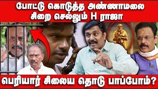 வெறி நாய் கடிச்சது யாருக்கு? Suman Kavi Interview | H Raja Arrested | Annamalai