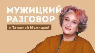 Психолог Татьяна Мужицкая о балансе между работой и жизнью