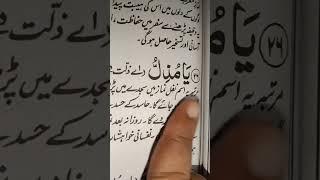 Best islamic wazifa #wazifa #aarfaansari