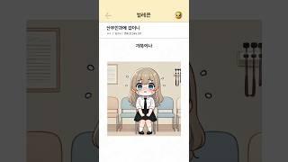 좋은 경험이었다