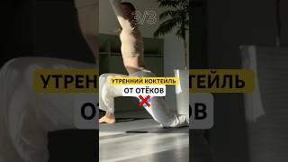 Три простых движения — а тело оживает.Крестец, спина, грудной отдел, дыхание.#отеки