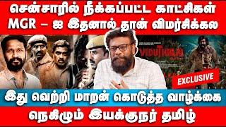 Viduthalai 2 சென்சாரில் நீக்கப்பட்ட காட்சிகள் | Director & Actor Tamil Interview | Vetri Maaran