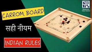 CARROM BOARD RULES  EXPLAINED IN HINDI  ..CARROM BOARD KAISE KHELTE HE?