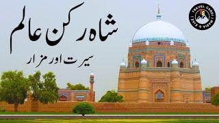 شاہ رکن عالم  سیرت اور مزار  Hazrat Shah Rukn e Alam Biography  History   City of Saints Multan  Qas