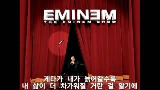 에미넴 Hailie's song