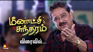 Meenakshi Sundaram | Coming soon | Launch Promo 2 | S Ve Shekher