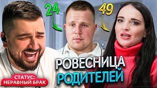 HARD PLAY РЕАКЦИЯ СТАТУС НЕРАВНЫЙ БРАК | 2 СЕЗОН | 2 ВЫПУСК