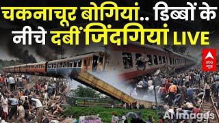 Howrah Express Train Accident LIVE:Jharkhand में हावड़ा एक्सप्रेस हुई दुर्घटनाग्रस्त । Breaking News