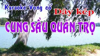 Karaoke vọng cổ CUNG SẦU QUÁN TRỌ - DÂY KÉP [T/g Vẹn Hồ]