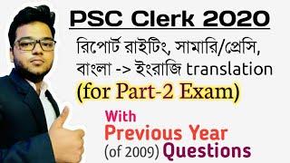 WBPSC Clerk Exam 2020 Part 2 - English Report Summary Precis writing - with Previous Year Questions